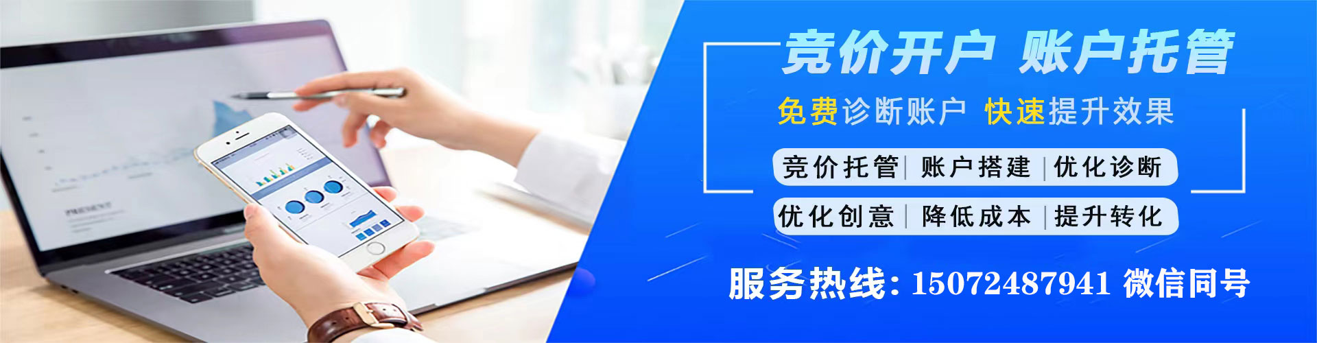 龙马潭sem优化